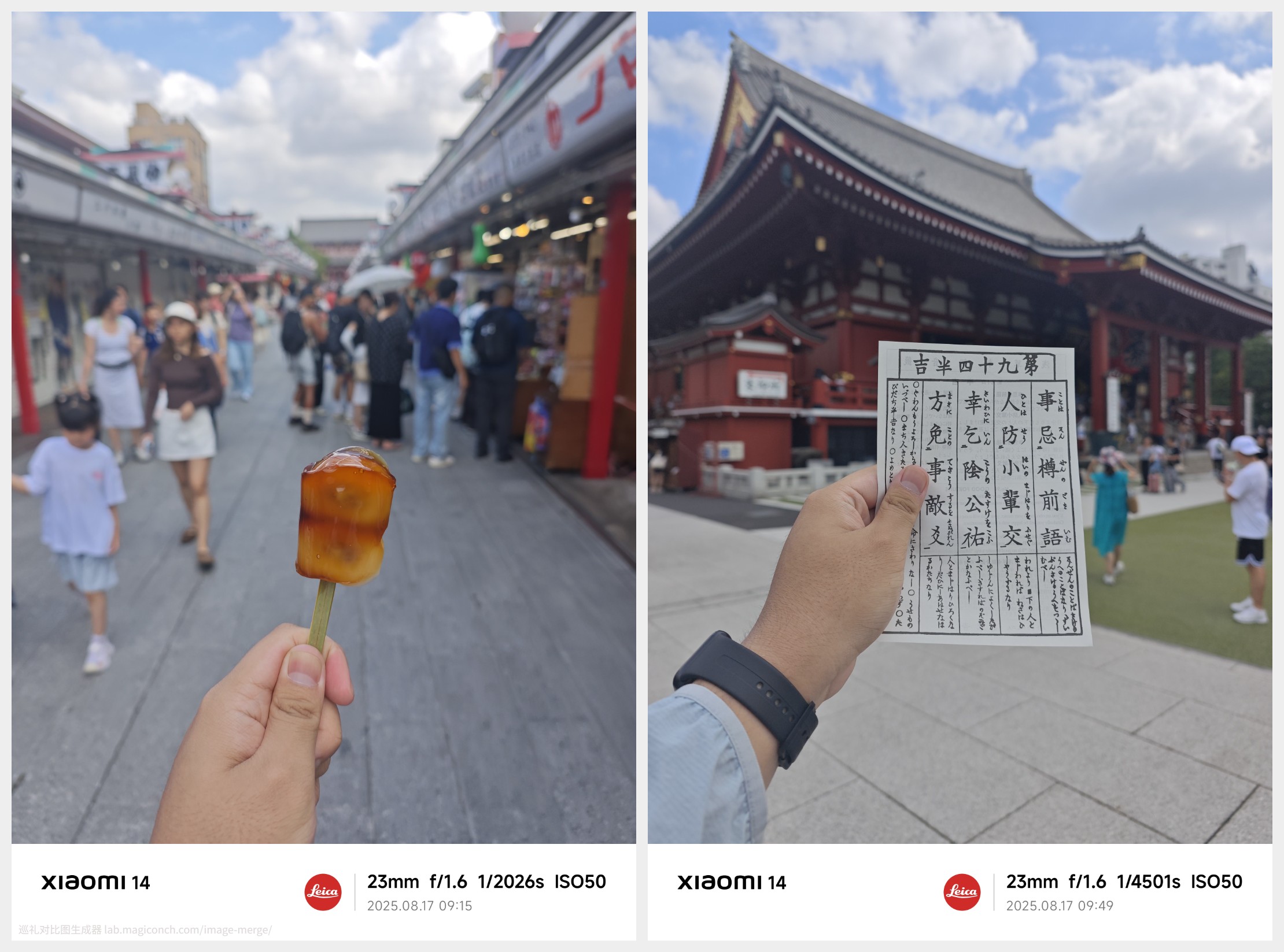 仲见世商店街 团子 & 浅草寺 抽签