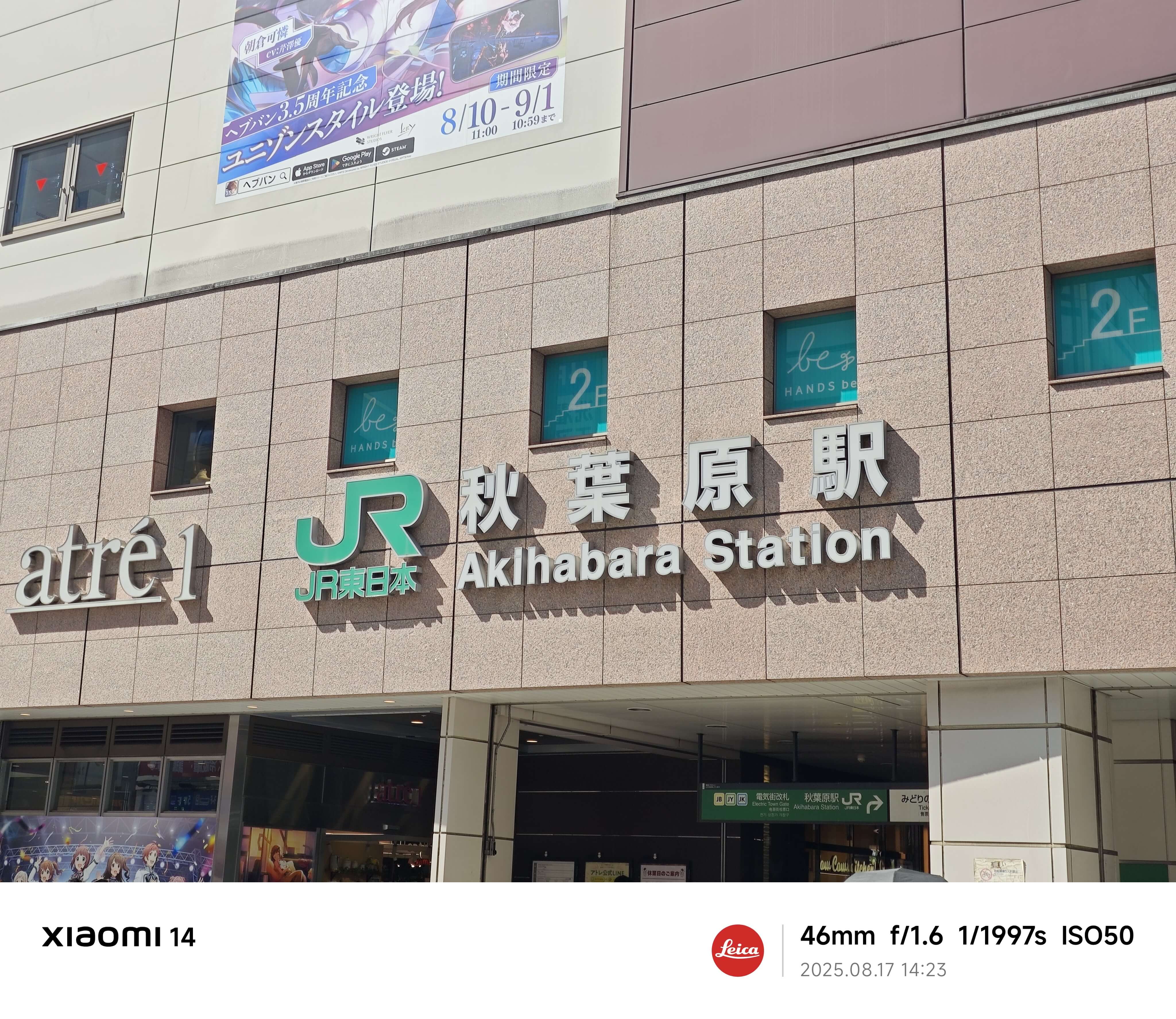 秋叶原