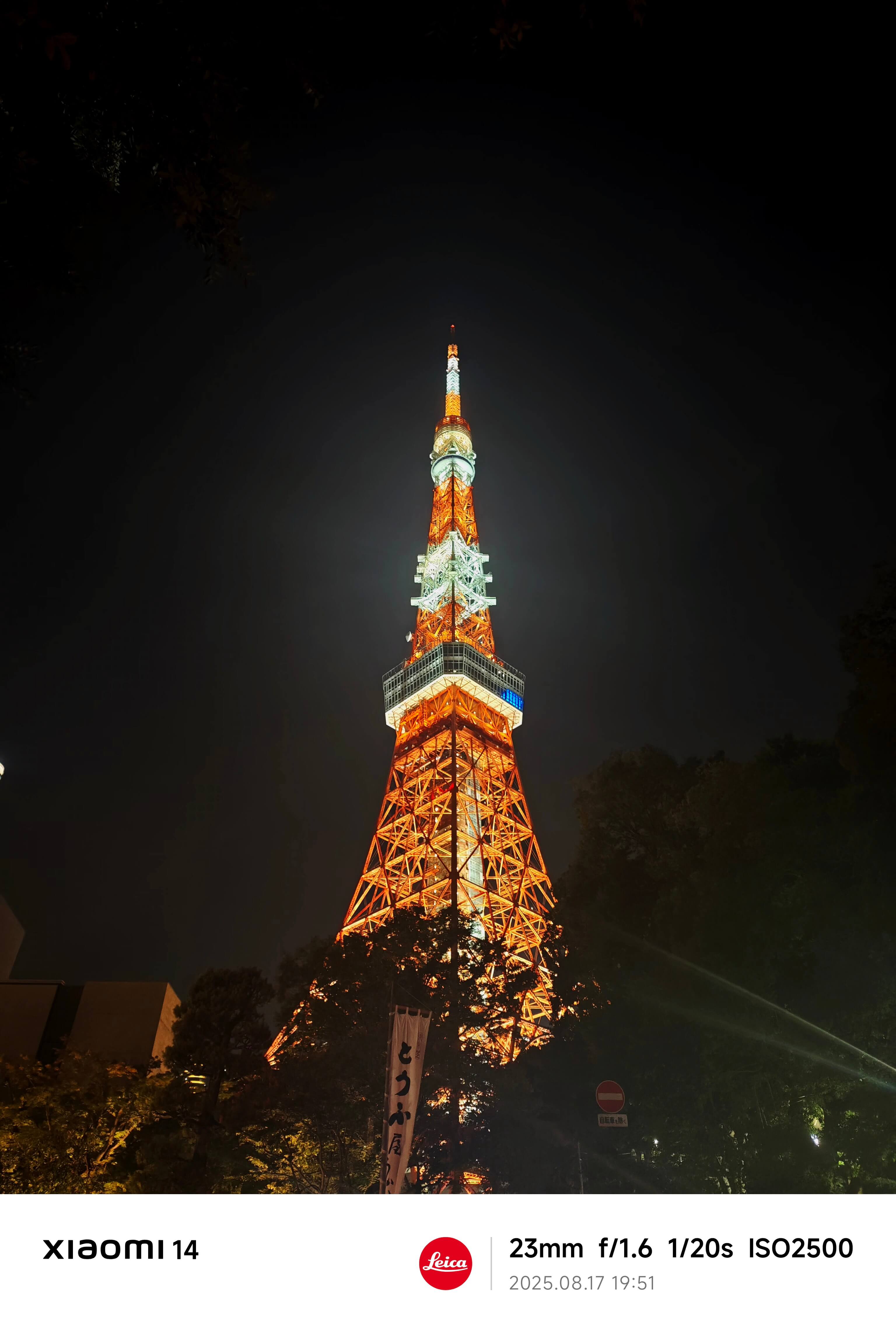 东京塔
