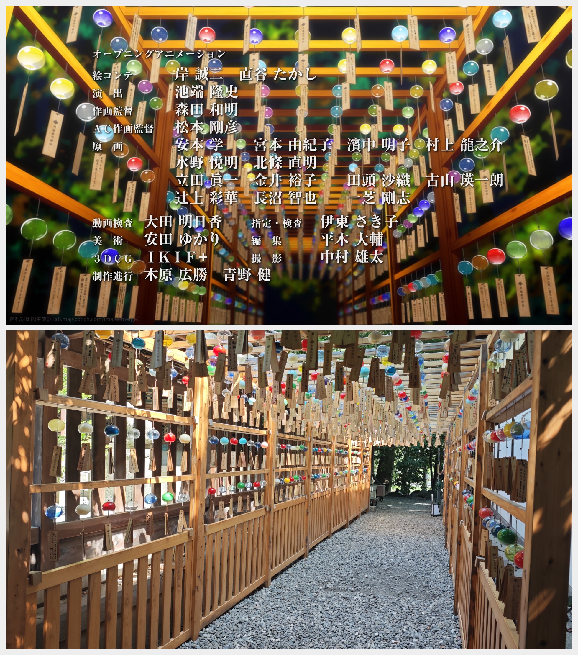 冰川神社风铃 ED画面