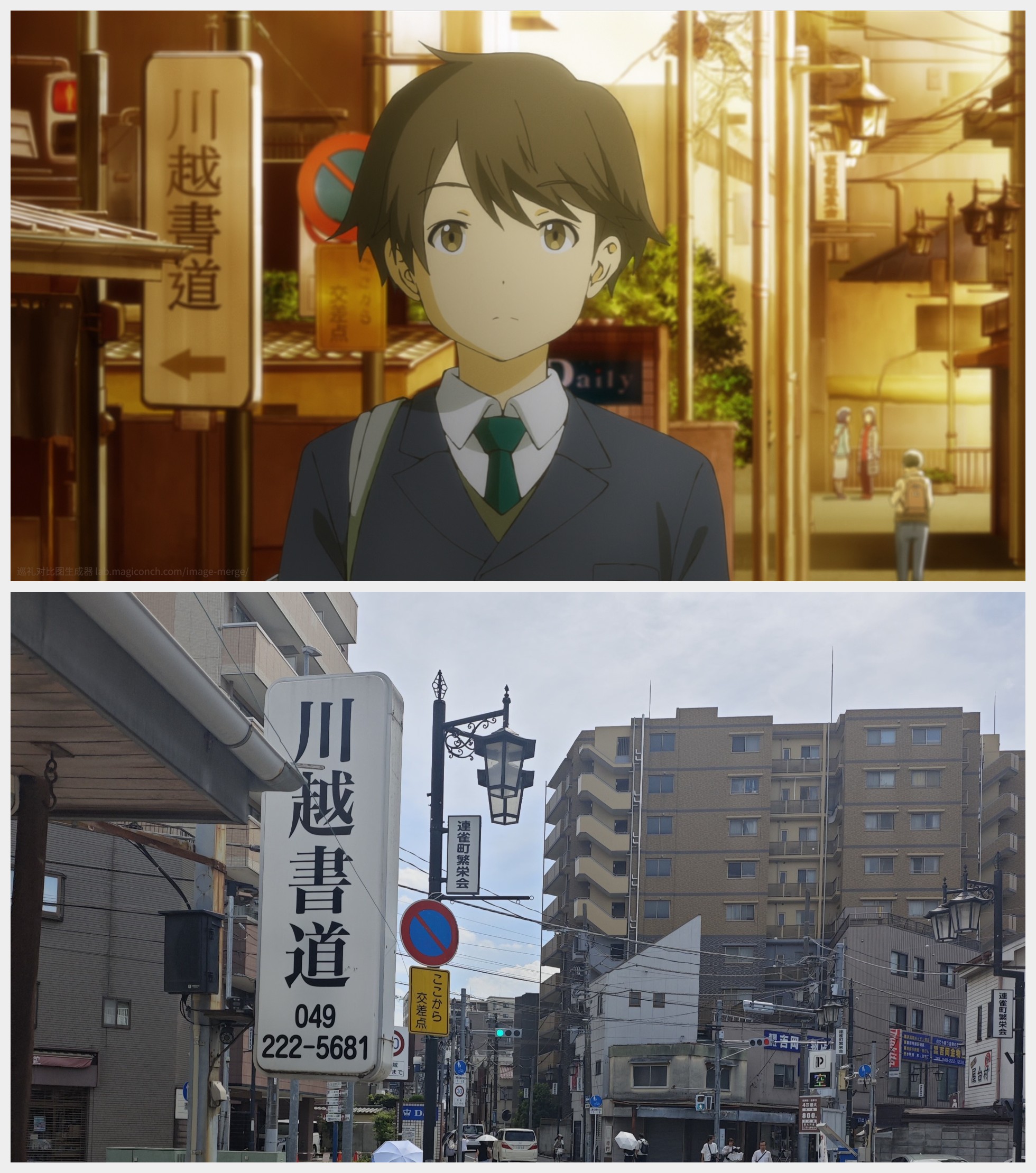川越书道 第1话