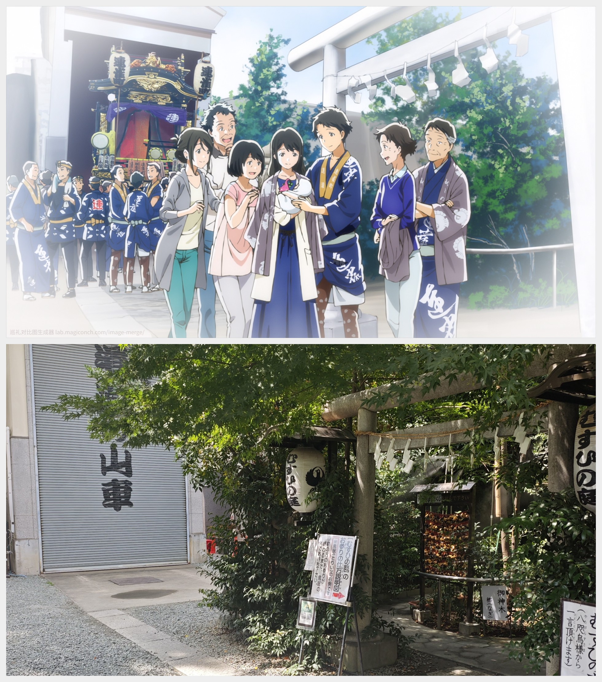 熊野神社 第12话 最后的画面