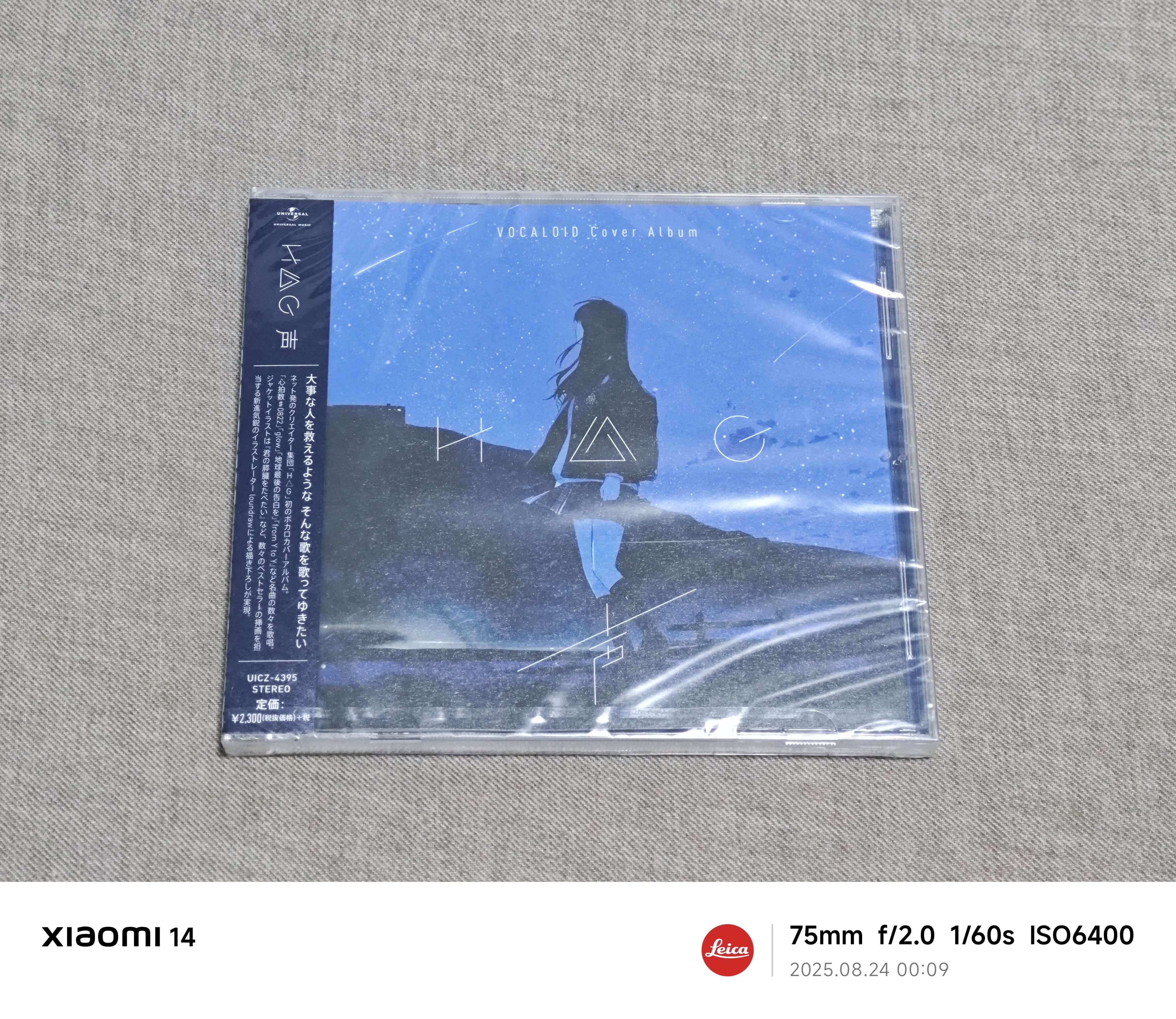 声 ～VOCALOID Cover Album～ - H△G