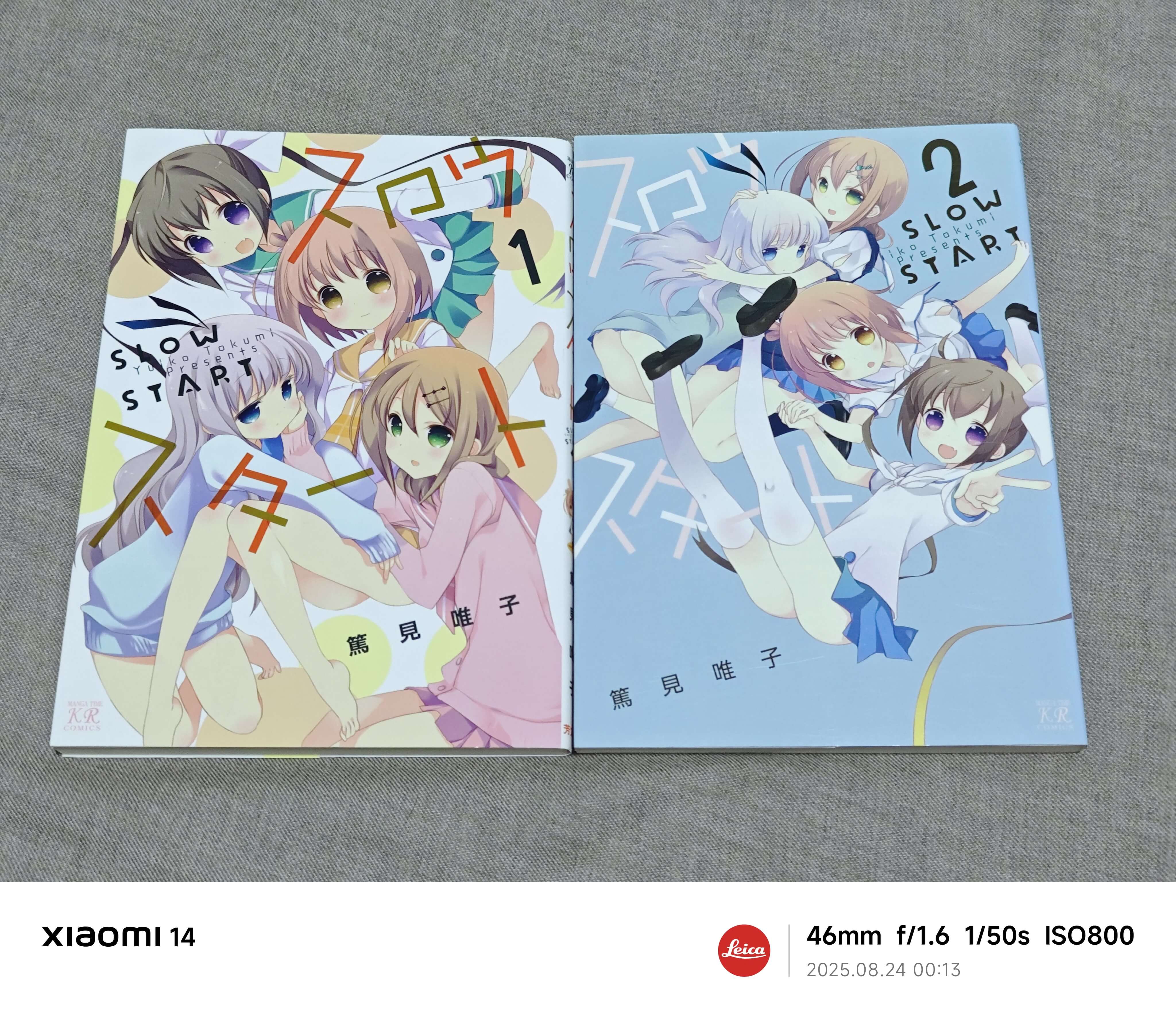 スロウスタート 1&2