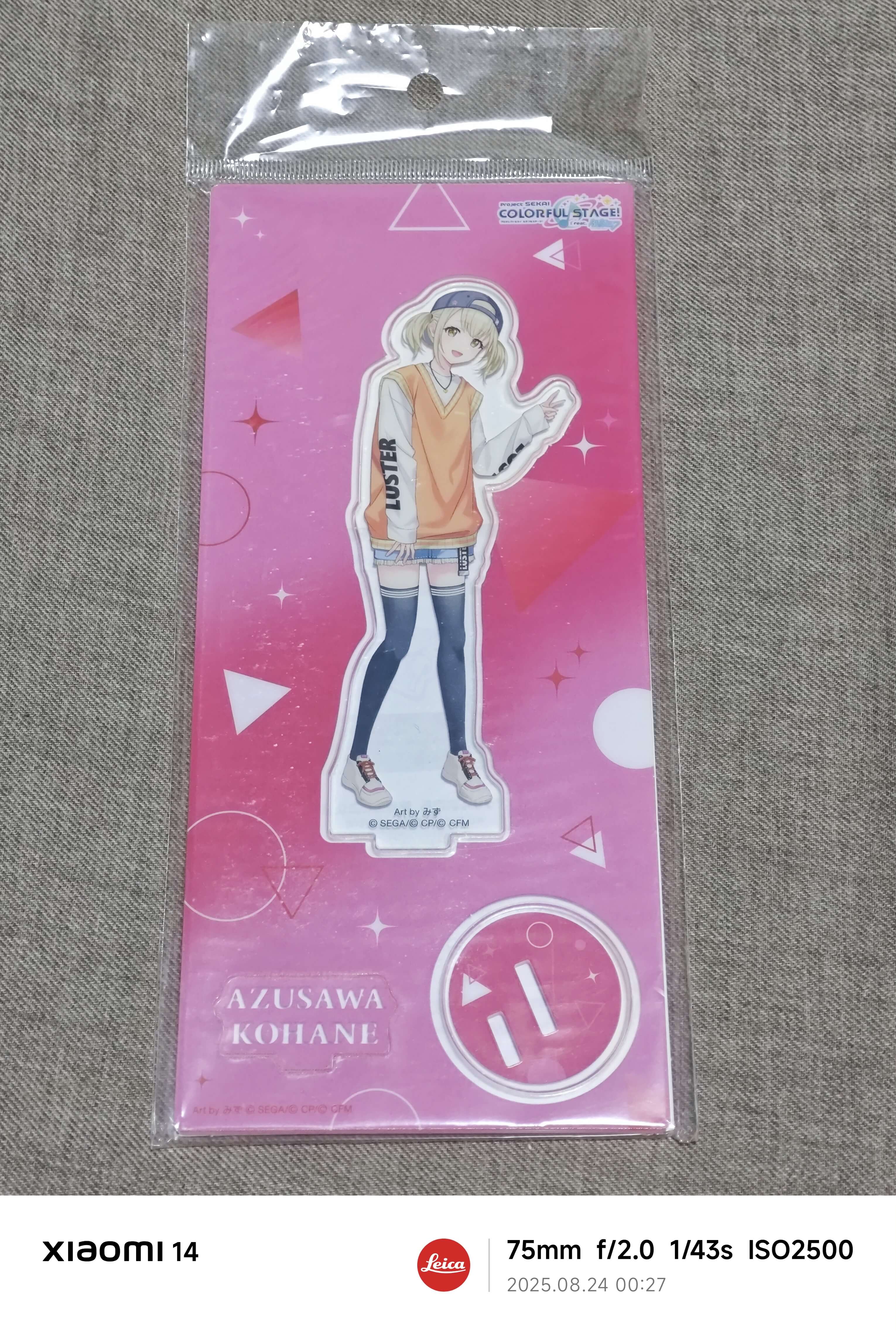 プロセカ 小豆泽心羽 立牌